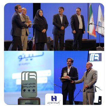 «هدیه دیجیتال سپینو» بانک صادرات برترین محصول فناورانه جشنواره دکتر نوربخش شد «هدیه دیجیتال سپینو» بانک صادرات برترین محصول فناورانه جشنواره دکتر نوربخش شد