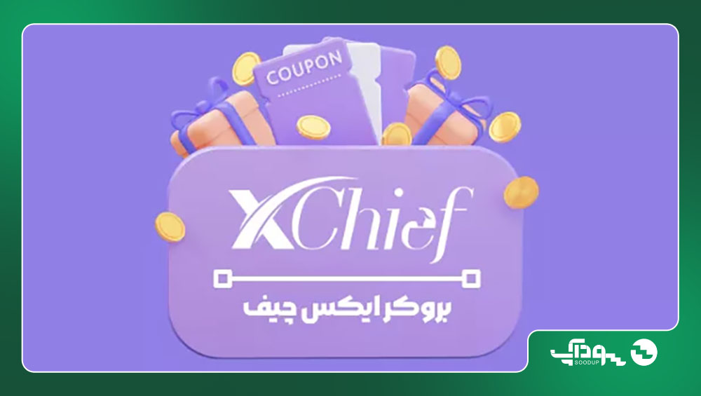 بونوس بدون واریز چیست؟