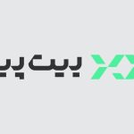 آیا بیت‌پین امن است؟ بررسی زیر‌ساخت‌های فنی صرافی بیت‌پین