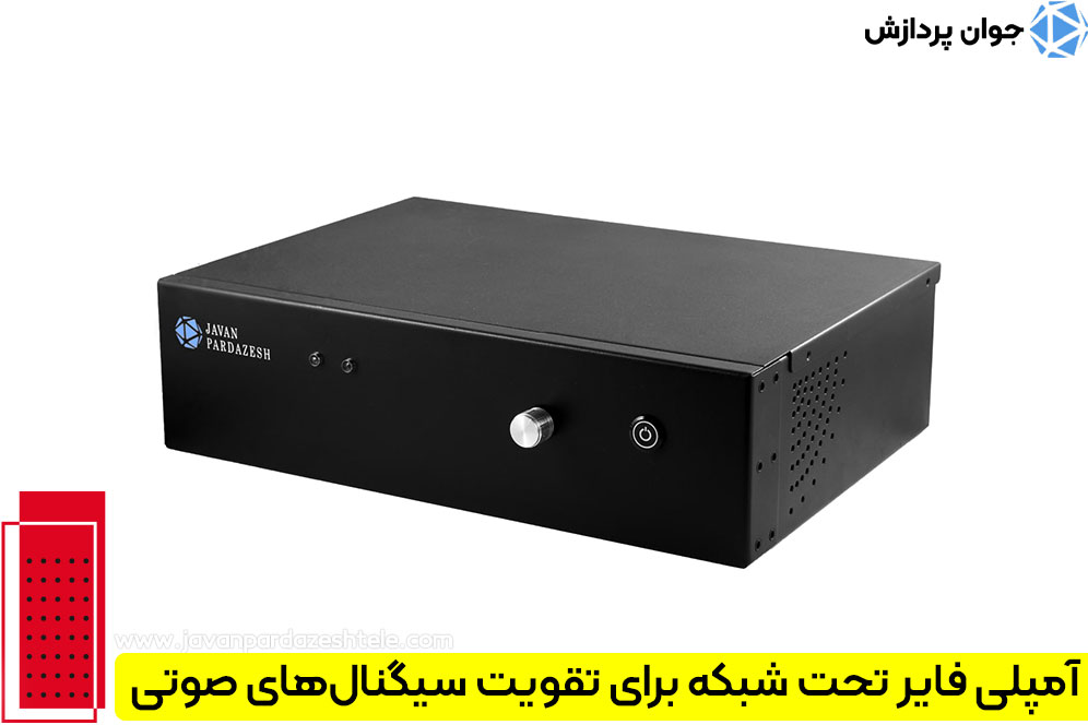 رفع مشکل آمپلی فایر تحت شبکه با “مبدل آنالوگ به دیجیتال”