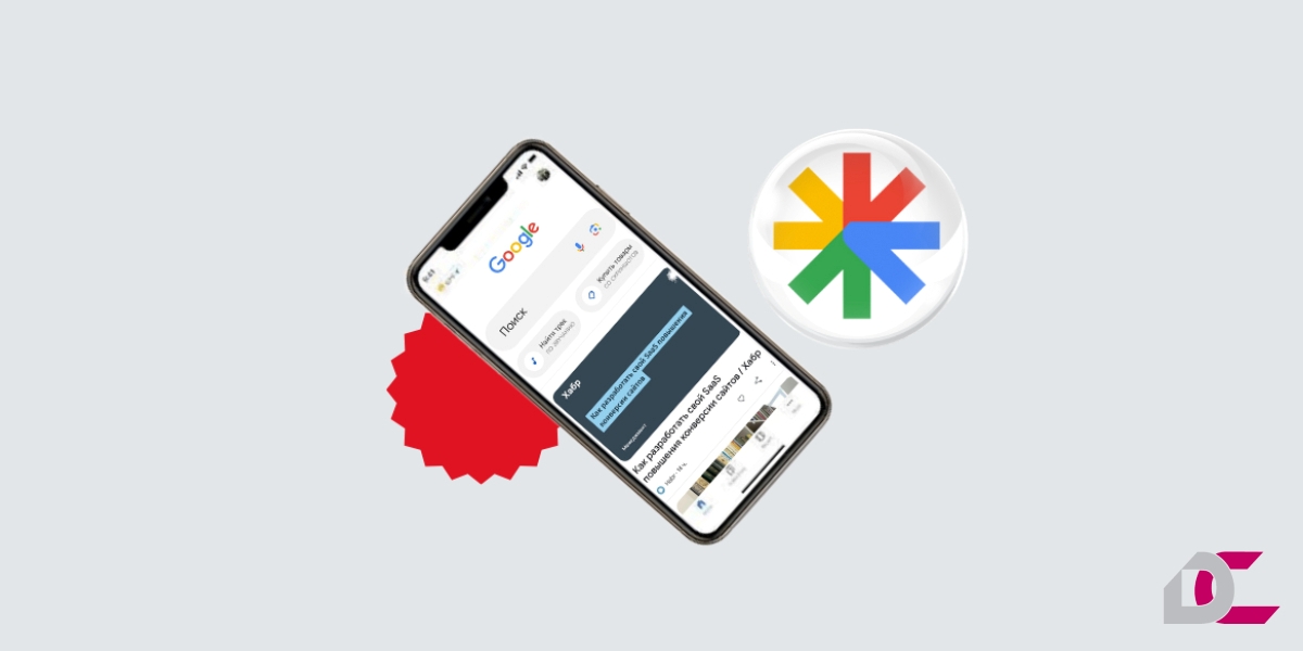 تفاوت گوگل دیسکاور و Google News چیست؟