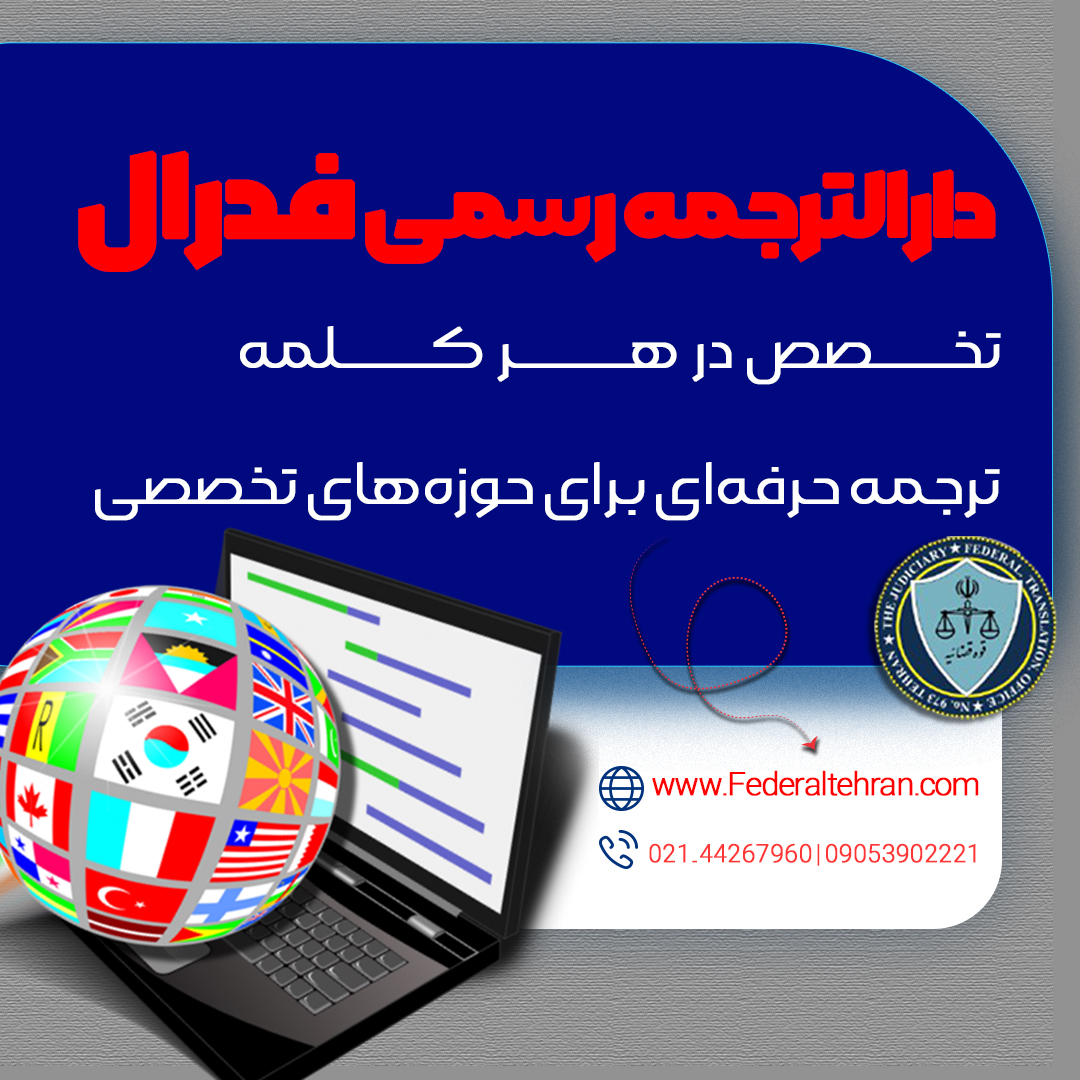 نحوه انتخاب زبان مناسب برای ترجمه وب سایت