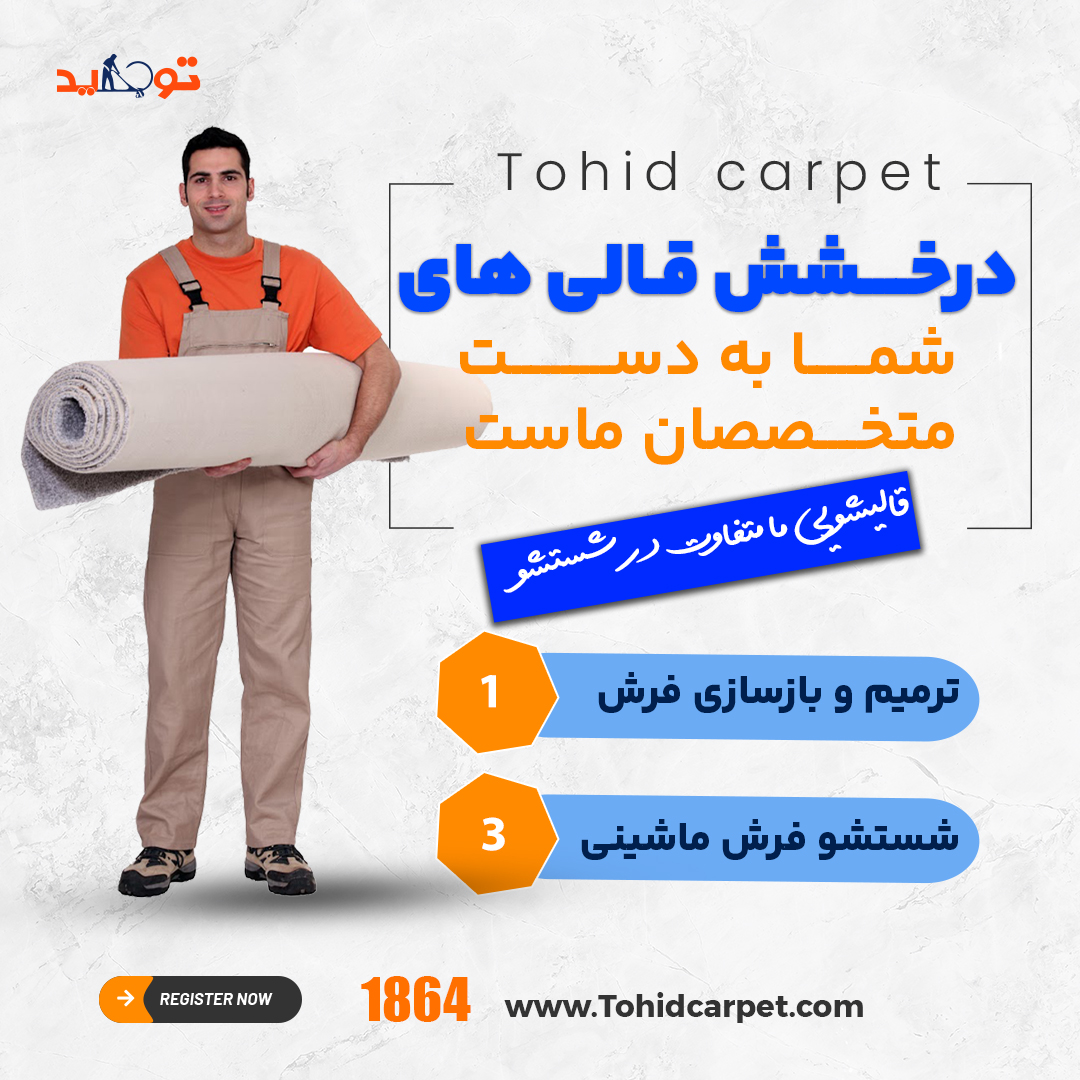 برای شستشوی مبلمان چستر باید چه کاری انجام داد؟