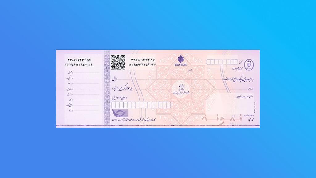 تصویری از یک برگ چک صیادی.