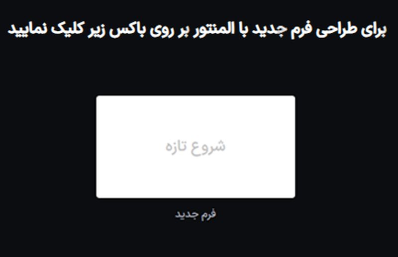 چگونه از افزونه دیجیتس در المنتور استفاده کنیم؟