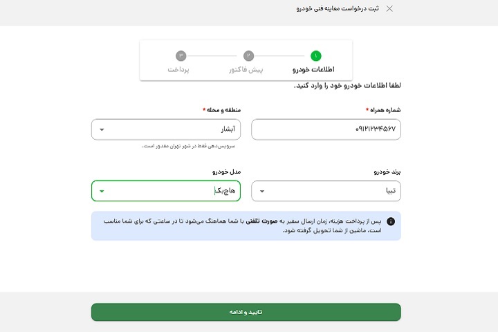 آیا معاینه فنی غیرحضوری واقعا کار می کند؟ مراحل ثبت درخواست معاینه فنی غیرحضوری