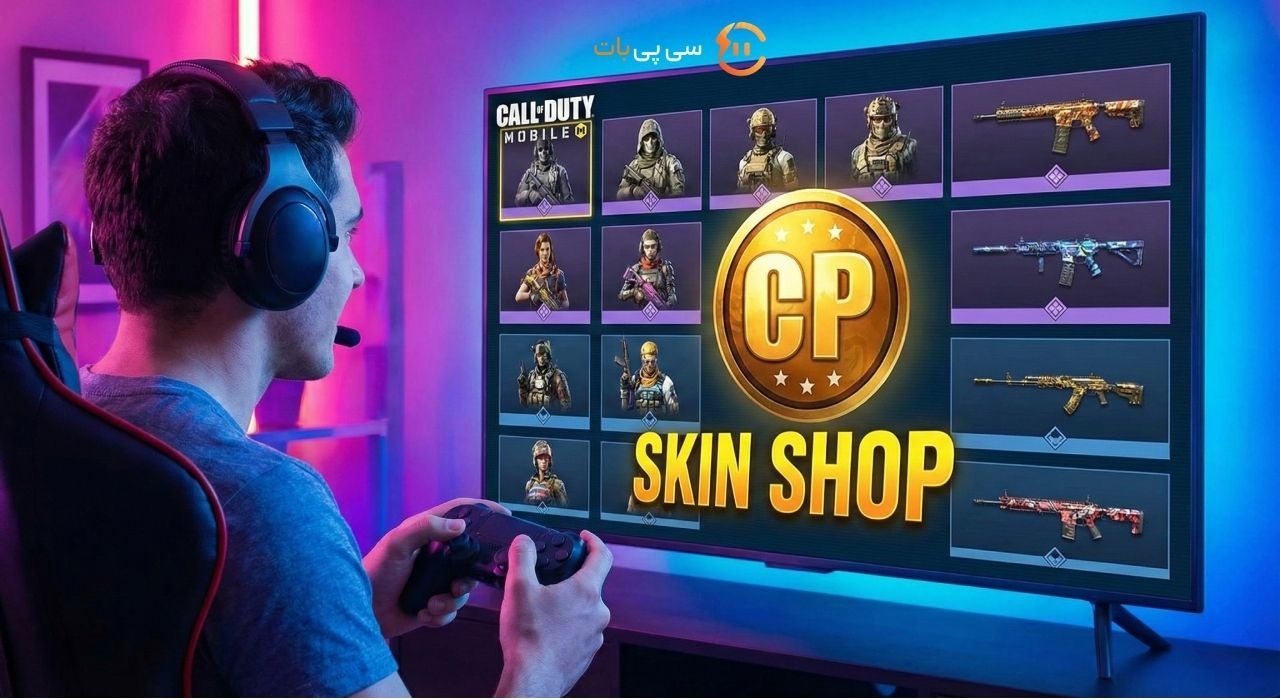 چطور در کالاف دیوتی موبایل اسکین بخریم؟ چطور در کالاف دیوتی موبایل اسکین بخریم؟