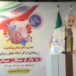 اثر جدید جلیل رسولی برای شهدای میناب رونمایی شد