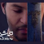 اکران «شمشیر و اندوه» از ۲۷ خرداد