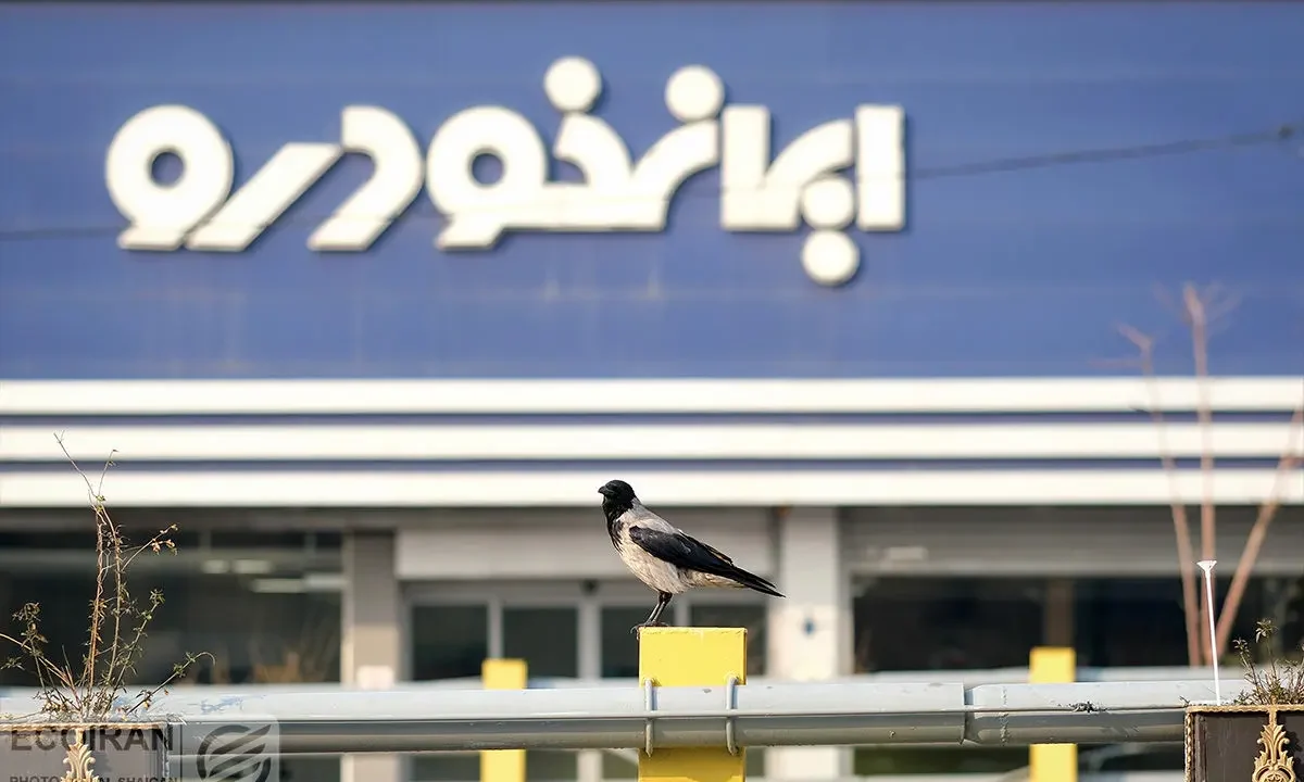ثبت‌نام در طرح مشارکت در تولید ایران‌خودرو در این تاریخ به پایان می‌رسد