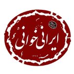 «مجلس ضربت زدن» هفتمین نمایشنامه ایرانیخوانی شد «مجلس ضربت زدن» هفتمین نمایشنامه ایرانیخوانی شد