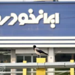 مشاهده نتایج قرعه‌کشی ایران‌خودرو+ لینک مشاهده نتایج