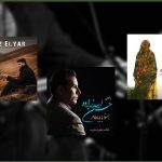 معرفی چهار آلبوم موسیقی تازه وارد در فضای مجازی معرفی چهار آلبوم موسیقی تازه وارد در فضای مجازی