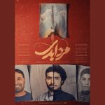پخش مستند «مرد ابدی» آغاز شد؛ پرتره‌ای از شهید طهرانی مقدم