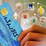 اعتبار کالابرگ تیرماه تا پایان مرداد قابل استفاده است اعتبار کالابرگ تیرماه تا پایان مرداد قابل استفاده است