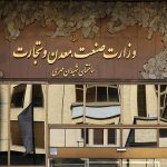 طرح جدید وزارت صمت برای نوسازی ماشین آلات معدنی