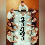 فرشید نوابی و شراره رخام با «جرأت حقیقت» روی صحنه میروند فرشید نوابی و شراره رخام با «جرأت حقیقت» روی صحنه میروند