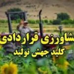 سامانه «سیتا» تا هفته آینده در کشور فعال می‌شود