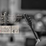 همه با هر بودجهای میتوانند «آرش» را ببینند/ اجرا با سرمایه خصوصی! همه با هر بودجهای میتوانند «آرش» را ببینند/ اجرا با سرمایه خصوصی!