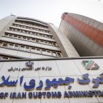 گمرک اختیار تمدید ورود موقت کالا و خودرو را تا پایان شهریور ابلاغ کرد