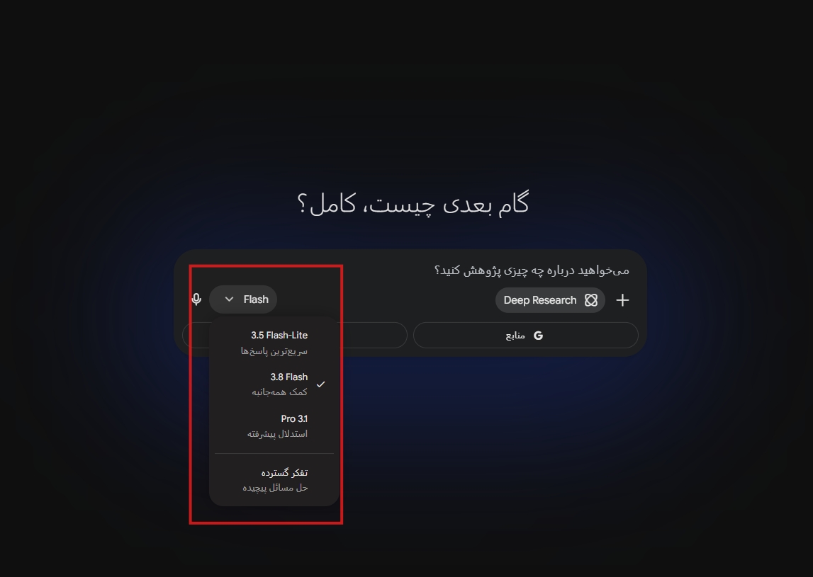 منظور از نسخه پولی Gemini کدام پلن است؟