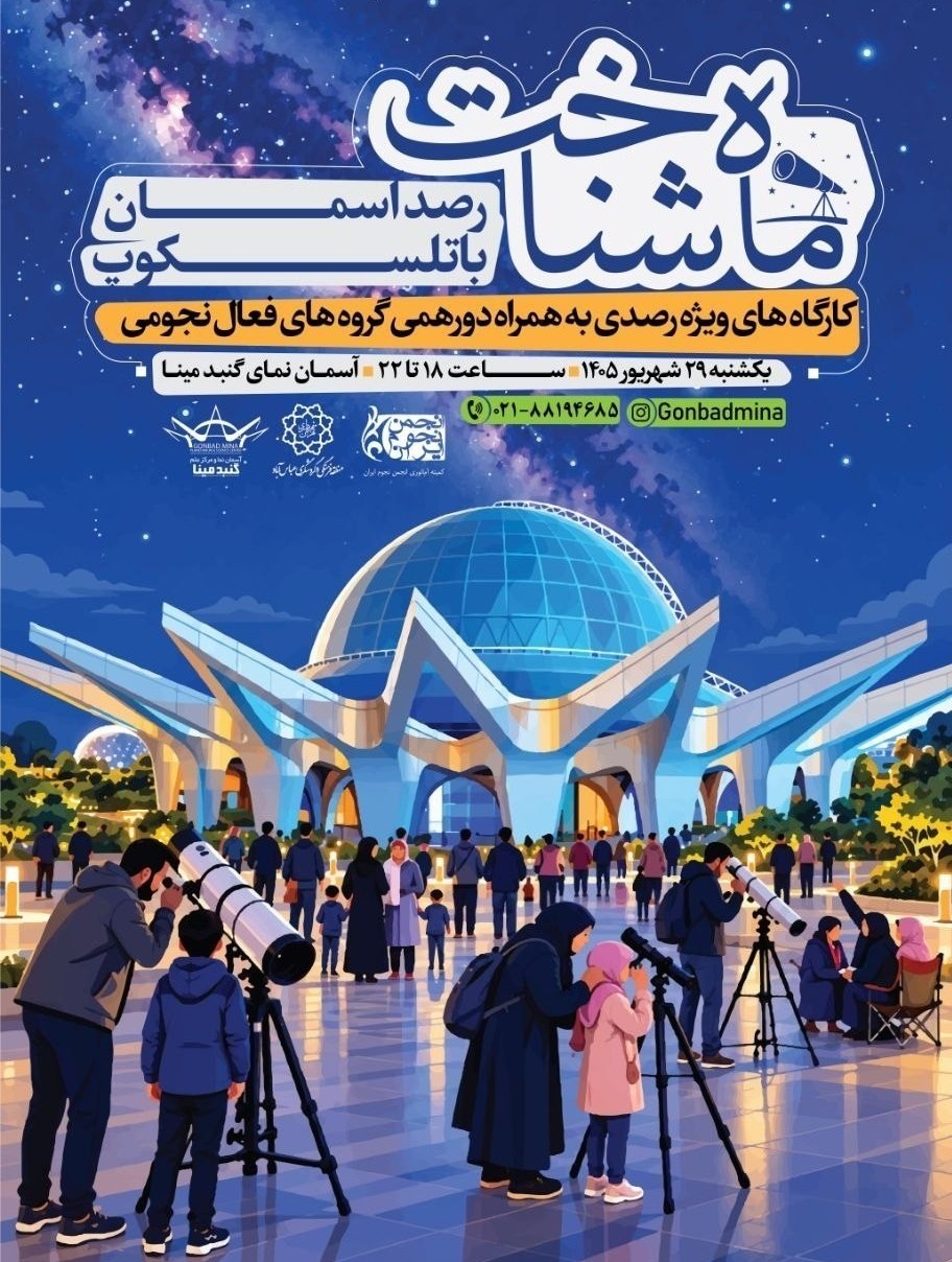 نجوم , 
