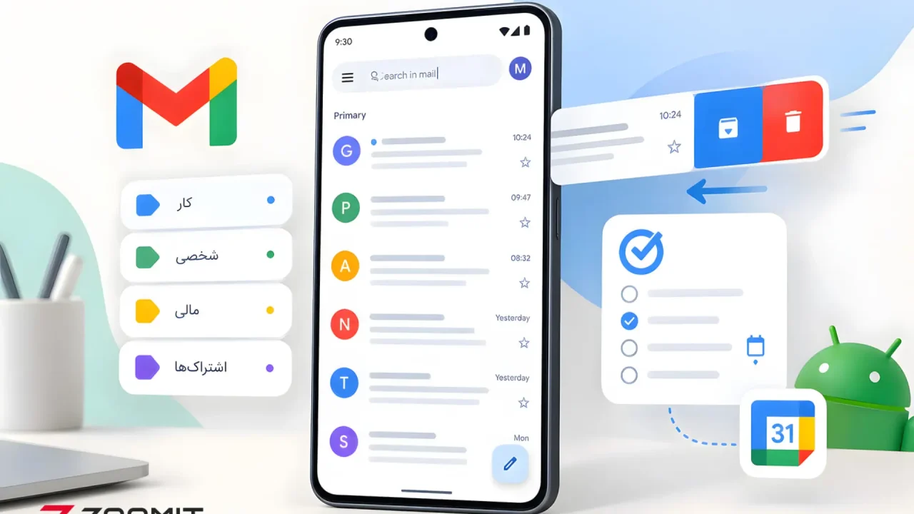 قابلیتهای کاربردی جیمیل اندروید برای رهایی از شلوغی ایمیلها قابلیتهای کاربردی جیمیل اندروید برای رهایی از شلوغی ایمیلها