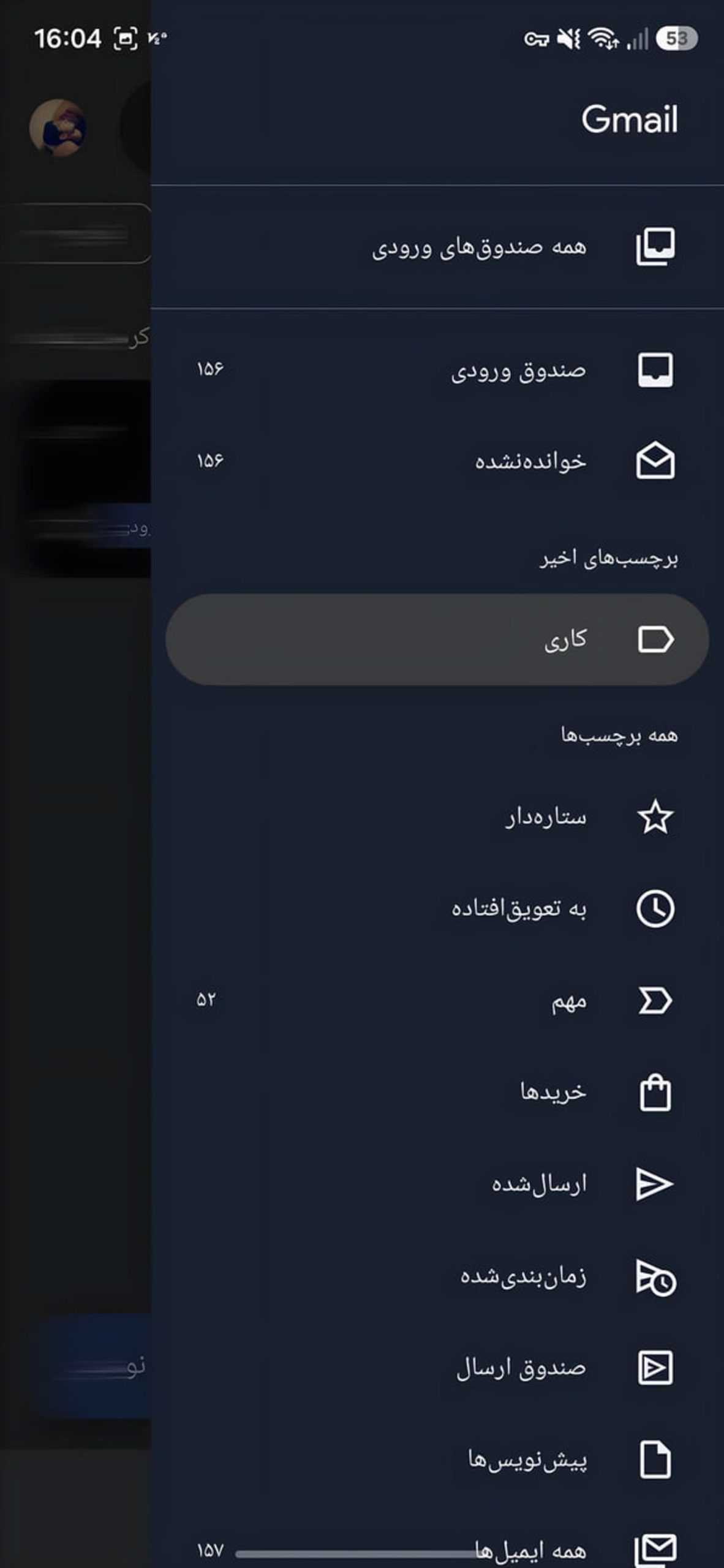 قابلیتهای کاربردی جیمیل اندروید برای رهایی از شلوغی ایمیلها منوی اصلی اپلیکیشن جیمیل (Gmail) در گوشی اندروید با گزینههای مختلف صندوقهای ورودی