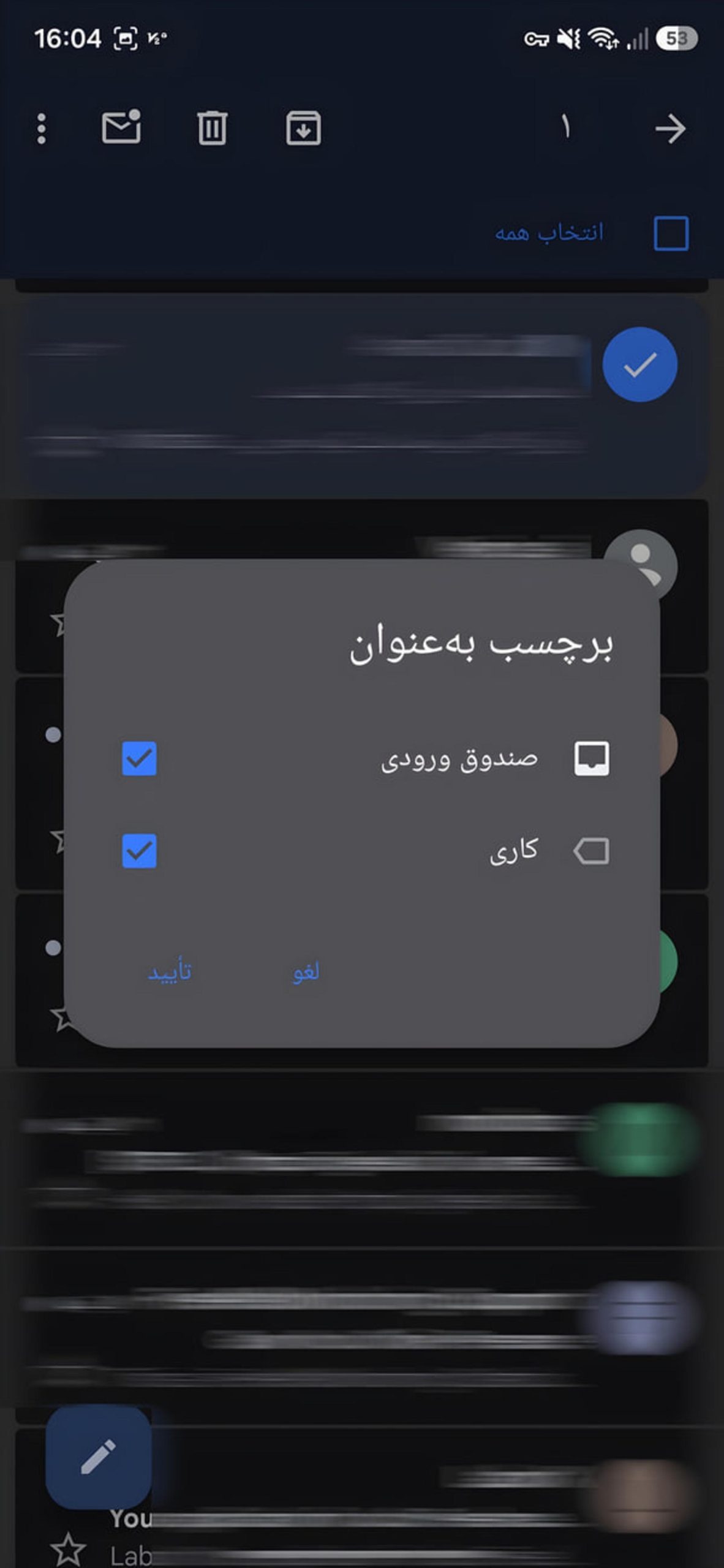 قابلیتهای کاربردی جیمیل اندروید برای رهایی از شلوغی ایمیلها منوی انتخاب برچسبهای صندوق ورودی در اپلیکیشن جیمیل (Gmail) اندروید