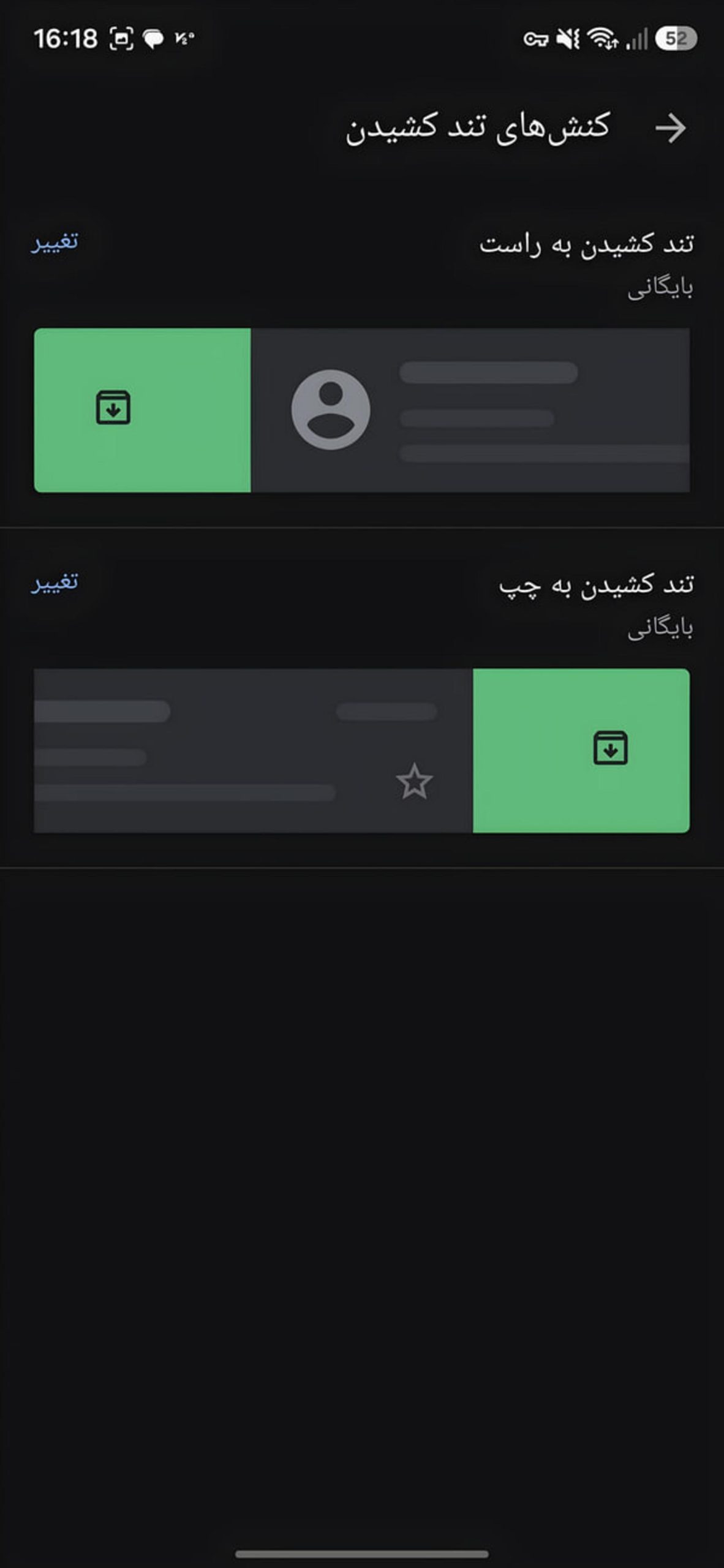 قابلیتهای کاربردی جیمیل اندروید برای رهایی از شلوغی ایمیلها تنظیمات کنشهای تند کشیدن (Swipe actions) در اپلیکیشن جیمیل اندروید