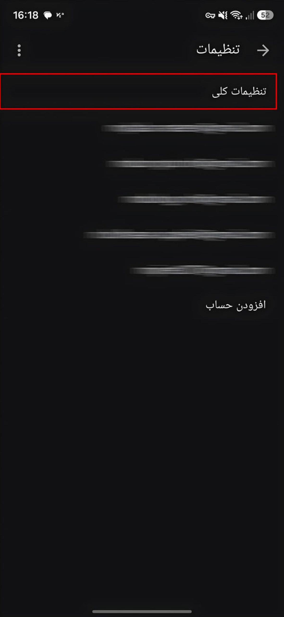 قابلیتهای کاربردی جیمیل اندروید برای رهایی از شلوغی ایمیلها منوی تنظیمات کلی در اپلیکیشن جیمیل (Gmail) در سیستمعامل اندروید