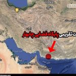 پایگاه فضایی چابهار؛ کانون جدید رقابت‌های ژئوپلیتیک فضایی