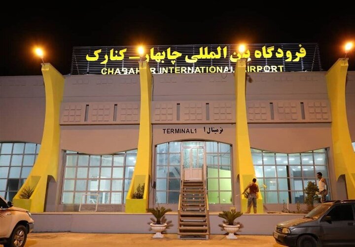 ۷۰ میلیارد ریال برای راه‌اندازی مجدد فرودگاه چابهار هزینه شد