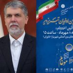 صالحی: موغام بخشی ارجمند از میراث فرهنگی آذربایجان و موسیقی ایران است